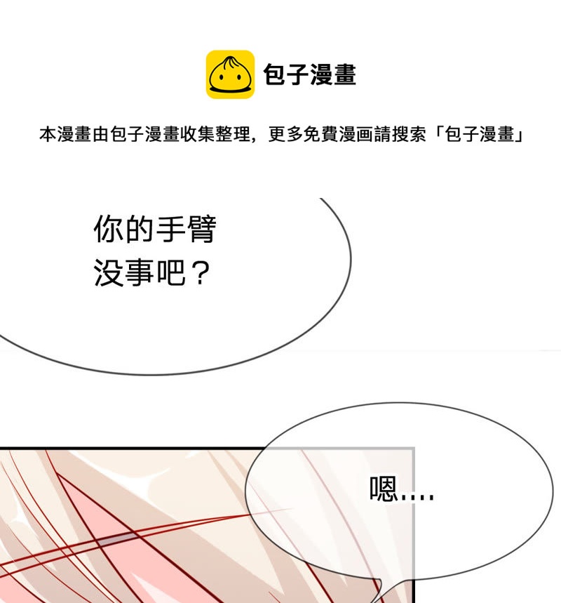 《王牌校草爱的三分线》第41话 因为你而重逢 第34页