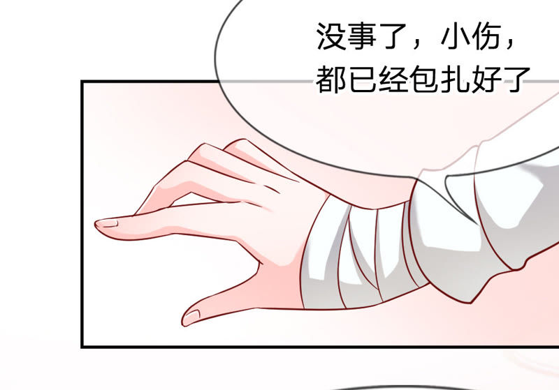 《王牌校草爱的三分线》第41话 因为你而重逢 第36页