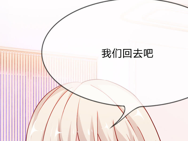 《王牌校草爱的三分线》第41话 因为你而重逢 第37页
