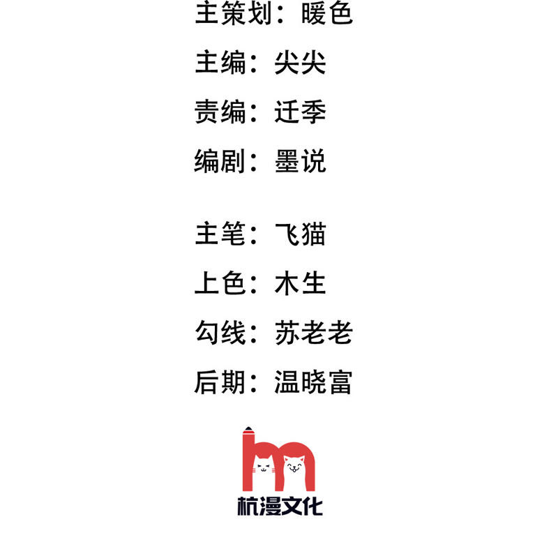 《王牌校草爱的三分线》第41话 因为你而重逢 第3页