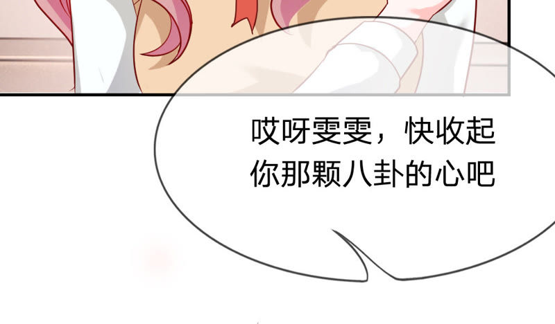 《王牌校草爱的三分线》第41话 因为你而重逢 第8页