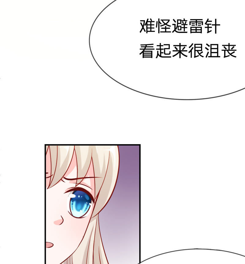 《王牌校草爱的三分线》第43话 笨蛋，真是个麻烦精 第11页