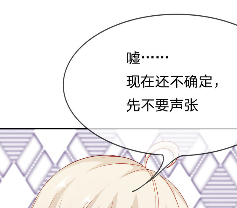 《王牌校草爱的三分线》第43话 笨蛋，真是个麻烦精 第16页