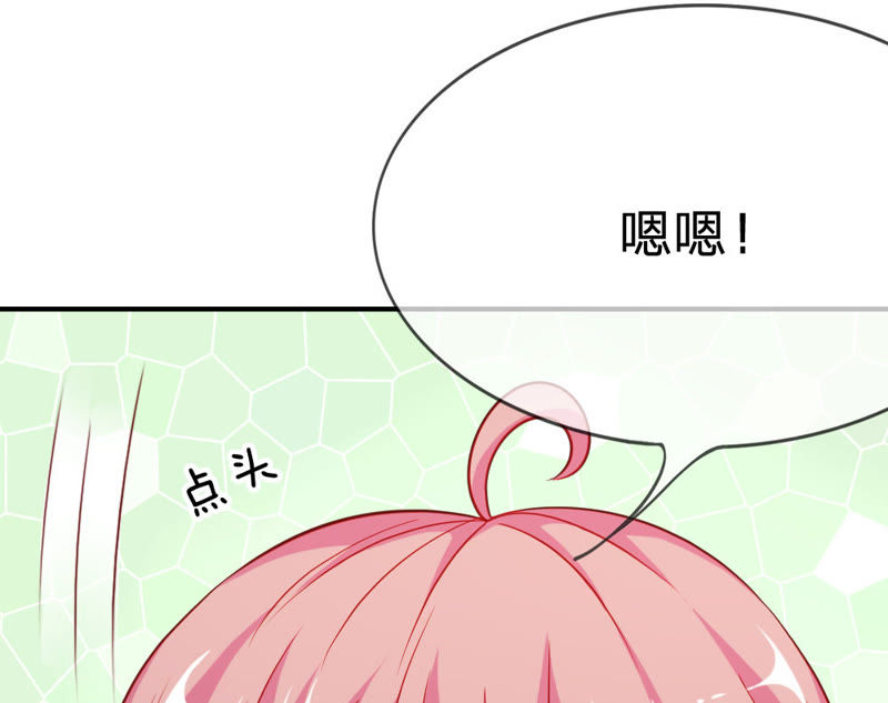《王牌校草爱的三分线》第43话 笨蛋，真是个麻烦精 第18页