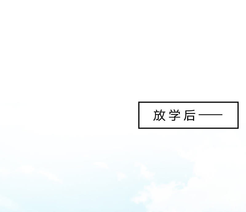 《王牌校草爱的三分线》第43话 笨蛋，真是个麻烦精 第21页