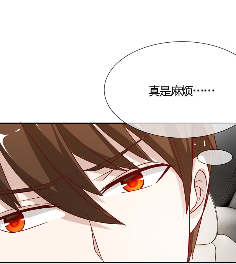 《王牌校草爱的三分线》第43话 笨蛋，真是个麻烦精 第32页