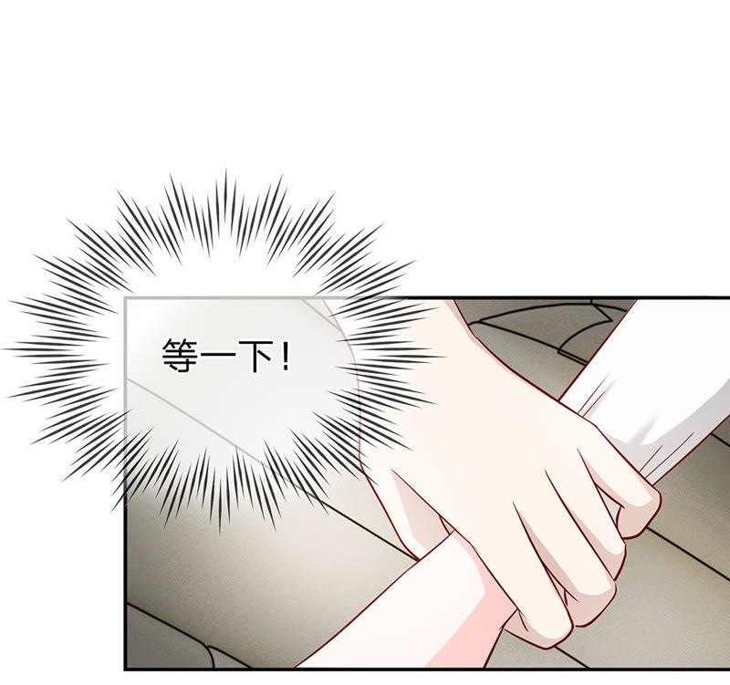 《王牌校草爱的三分线》第43话 笨蛋，真是个麻烦精 第33页