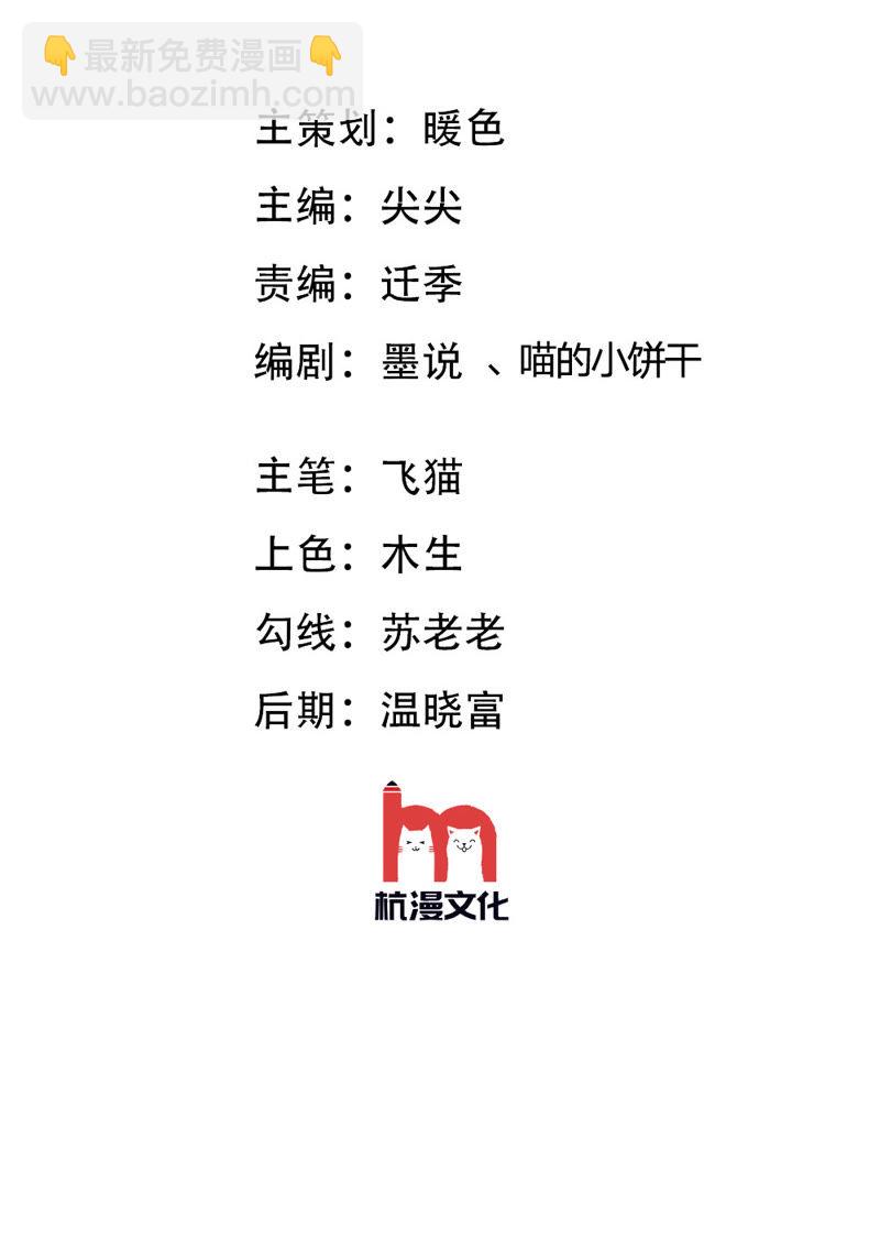 《王牌校草爱的三分线》第43话 笨蛋，真是个麻烦精 第3页