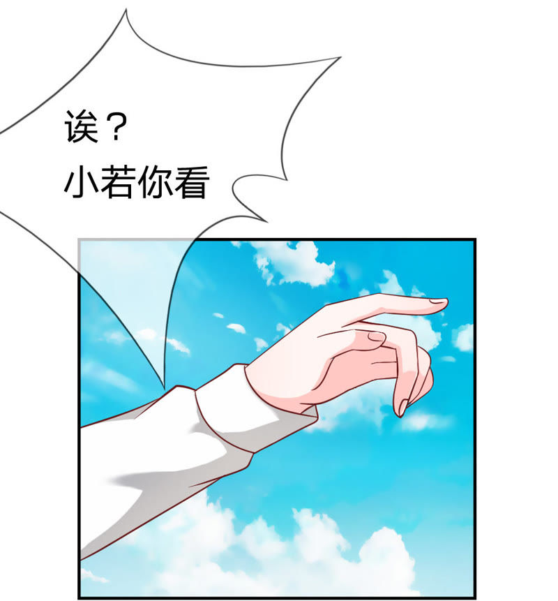 《王牌校草爱的三分线》第43话 笨蛋，真是个麻烦精 第4页