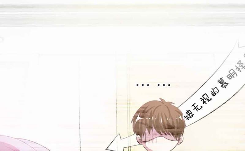 《王牌校草爱的三分线》第46话 好气啊，楼玺要抢人 第18页