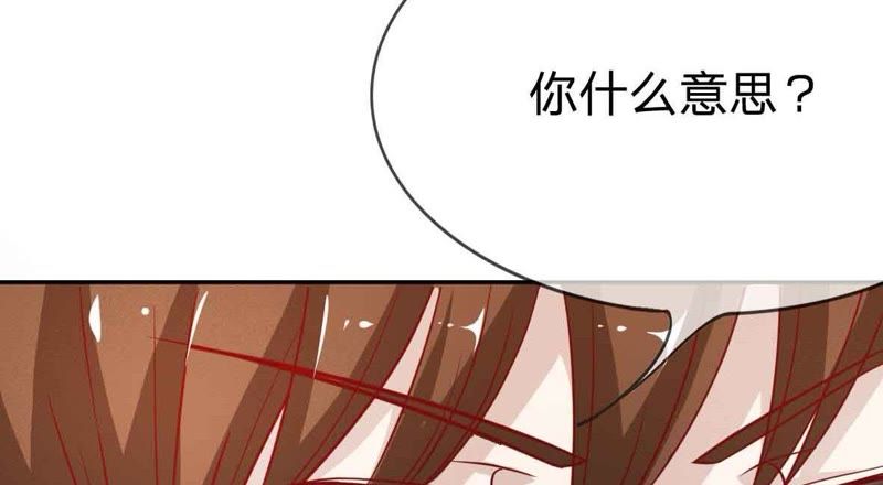 《王牌校草爱的三分线》第46话 好气啊，楼玺要抢人 第41页