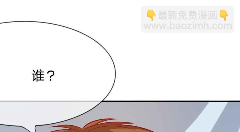 《王牌校草爱的三分线》第46话 好气啊，楼玺要抢人 第48页