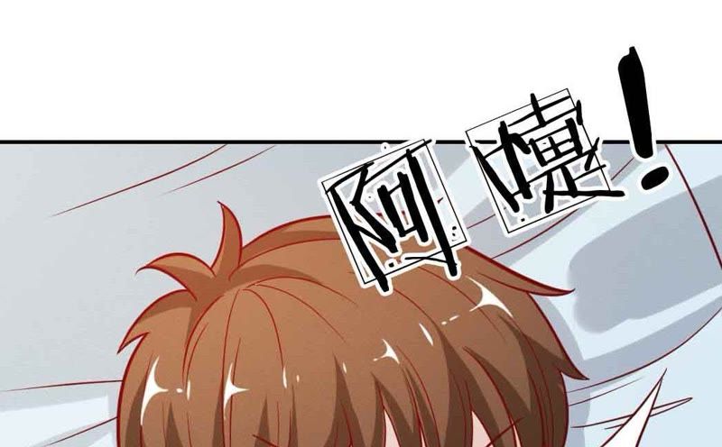 《王牌校草爱的三分线》第46话 好气啊，楼玺要抢人 第7页