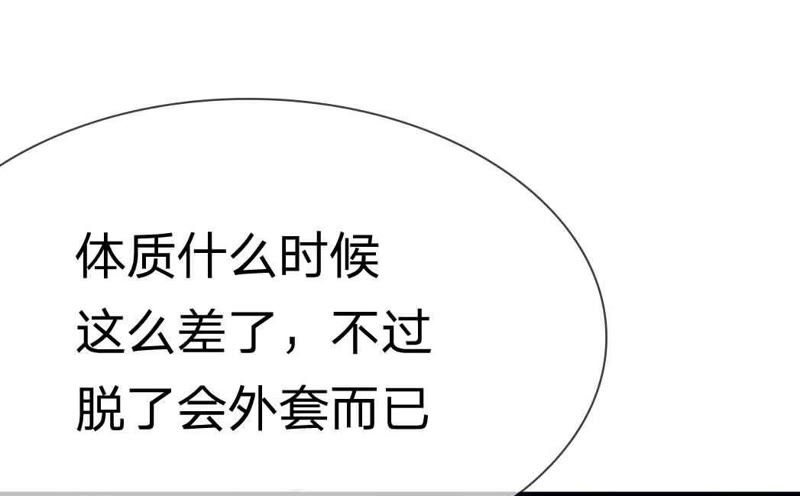《王牌校草爱的三分线》第46话 好气啊，楼玺要抢人 第9页