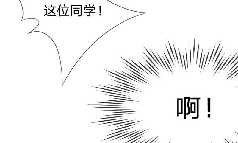 《王牌校草爱的三分线》第48话 夏小若想出风头？ 第15页
