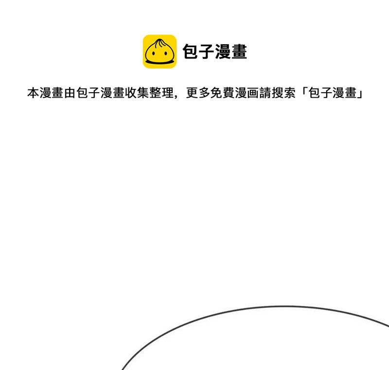 《王牌校草爱的三分线》第48话 夏小若想出风头？ 第1页