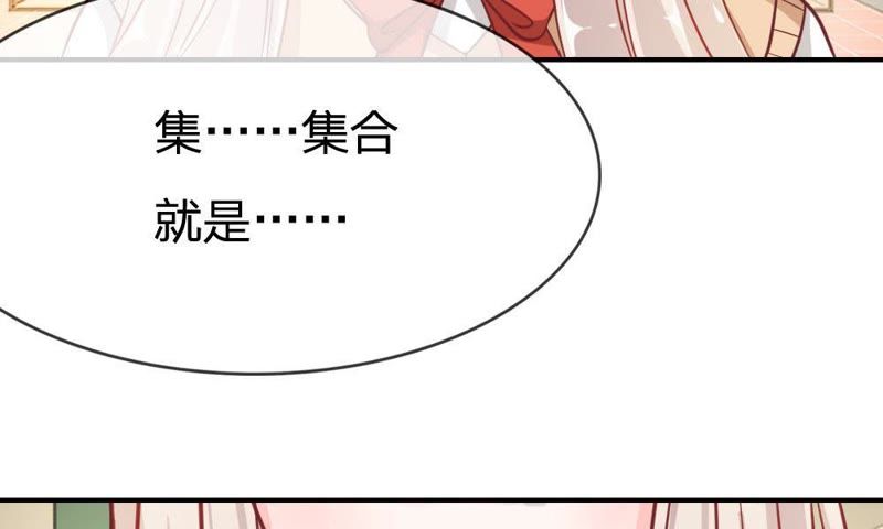 《王牌校草爱的三分线》第48话 夏小若想出风头？ 第23页