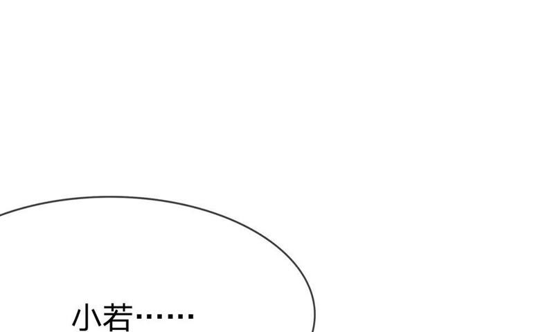 《王牌校草爱的三分线》第48话 夏小若想出风头？ 第26页