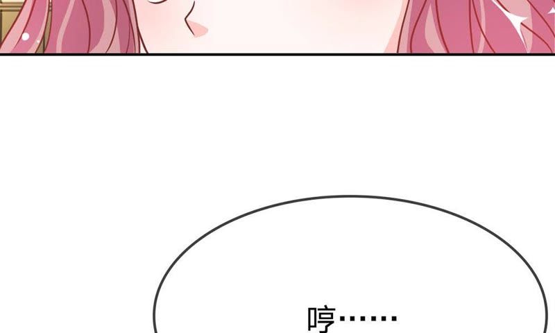 《王牌校草爱的三分线》第48话 夏小若想出风头？ 第28页
