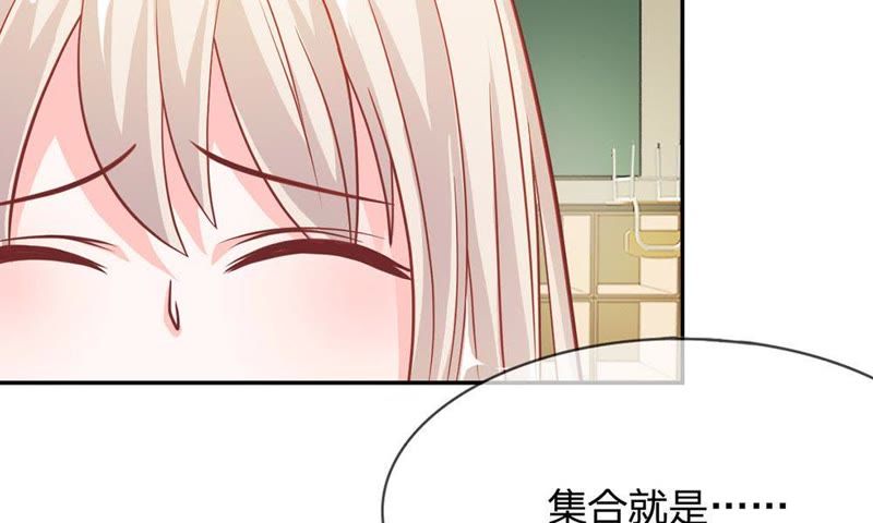 《王牌校草爱的三分线》第48话 夏小若想出风头？ 第34页