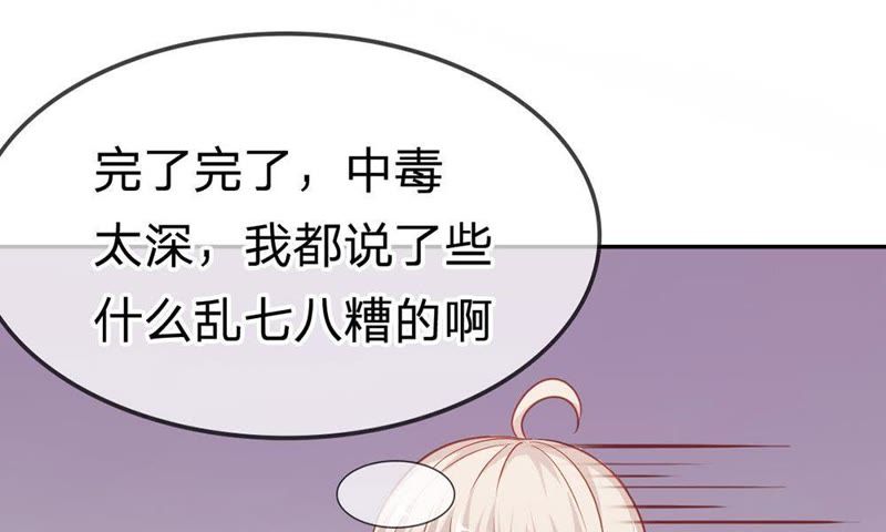 《王牌校草爱的三分线》第48话 夏小若想出风头？ 第40页