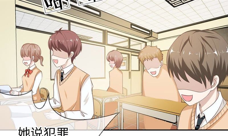 《王牌校草爱的三分线》第48话 夏小若想出风头？ 第43页