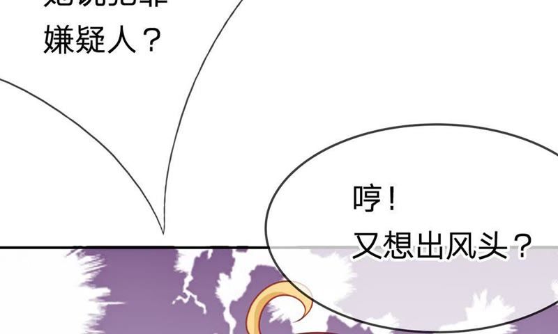 《王牌校草爱的三分线》第48话 夏小若想出风头？ 第44页