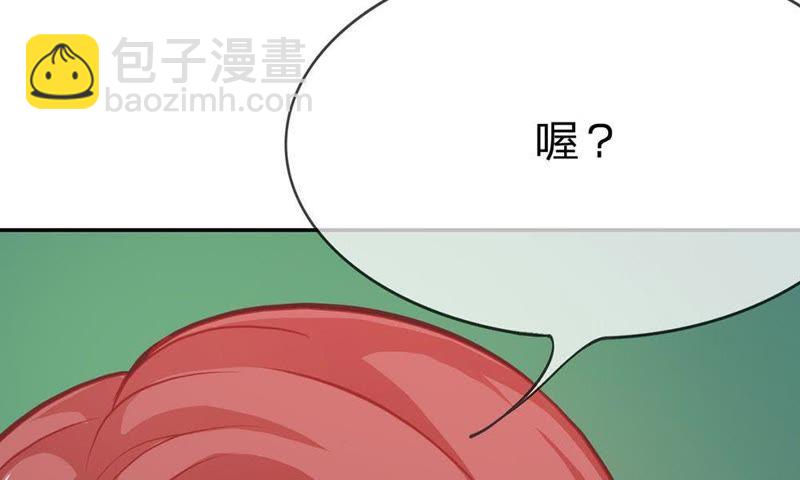 《王牌校草爱的三分线》第48话 夏小若想出风头？ 第47页