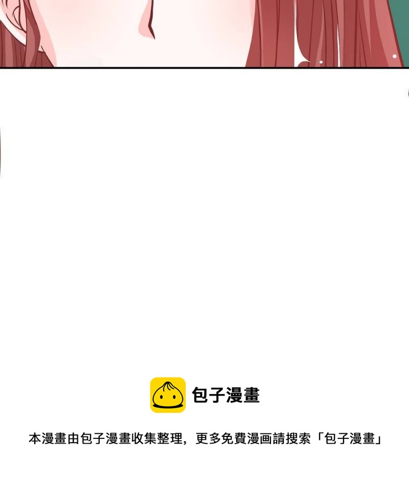 《王牌校草爱的三分线》第48话 夏小若想出风头？ 第49页