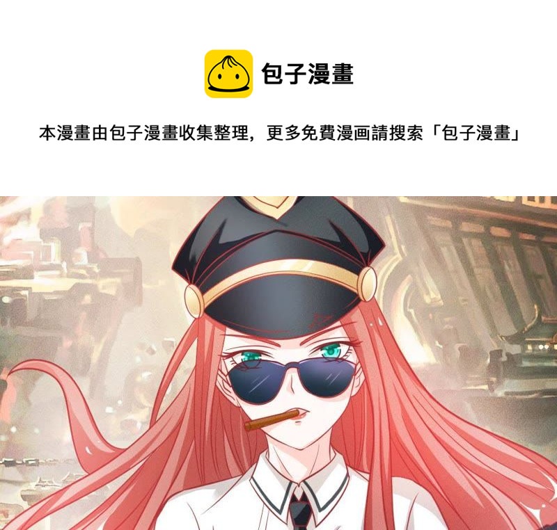 《王牌校草爱的三分线》第48话 夏小若想出风头？ 第7页
