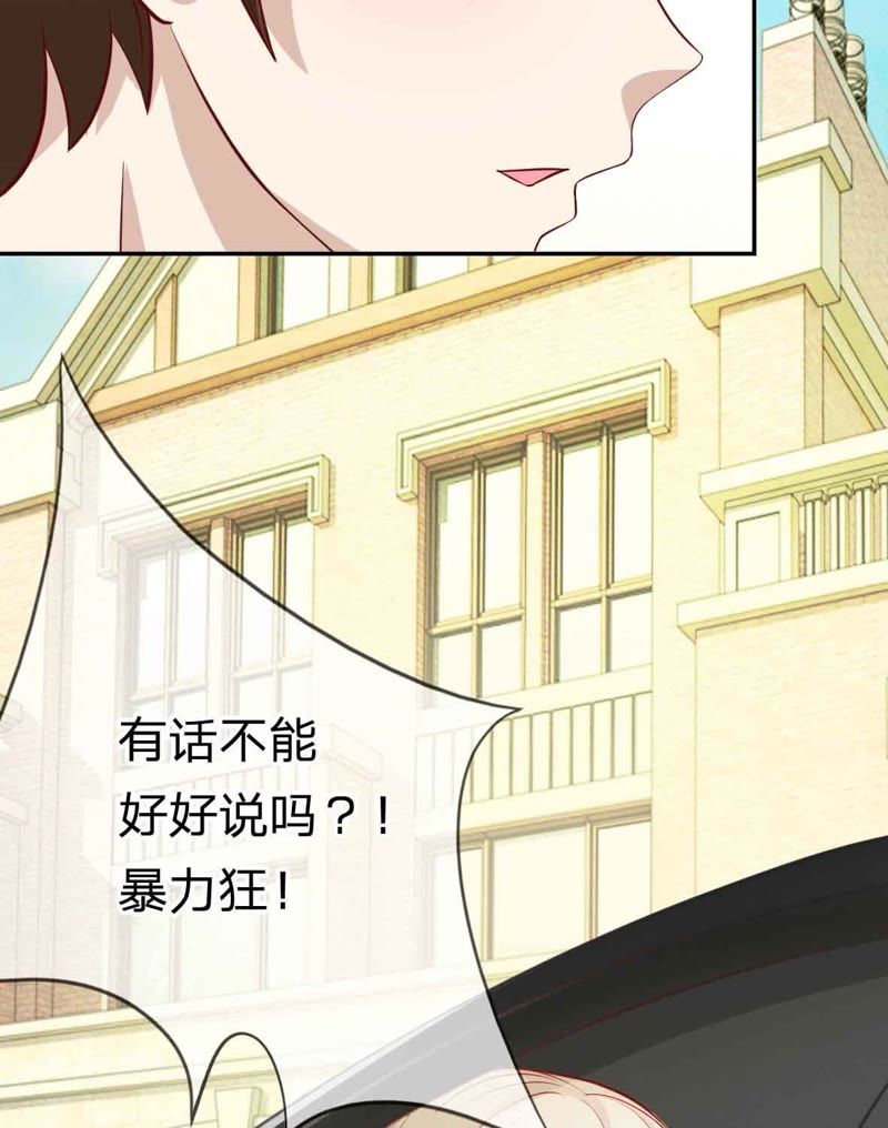 《王牌校草爱的三分线》第45话 一丝暧昧的气息 第10页
