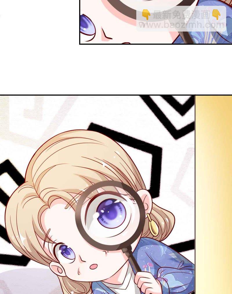 《王牌校草爱的三分线》第45话 一丝暧昧的气息 第17页