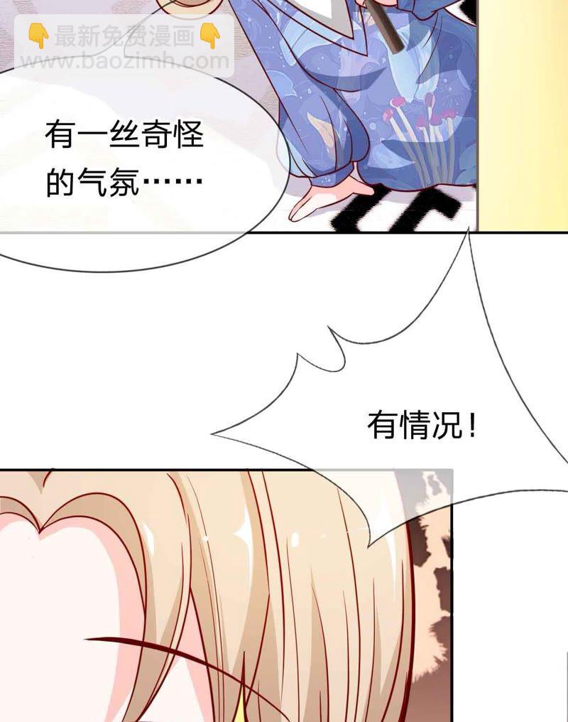 《王牌校草爱的三分线》第45话 一丝暧昧的气息 第18页