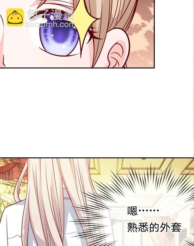 《王牌校草爱的三分线》第45话 一丝暧昧的气息 第19页