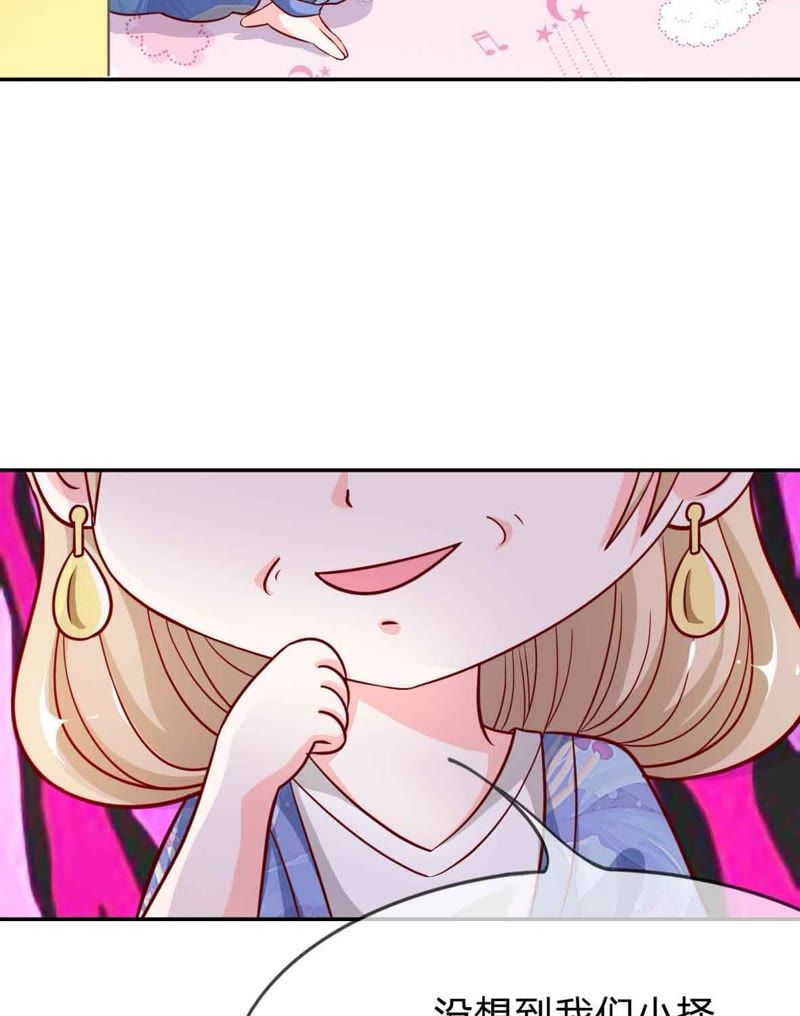 《王牌校草爱的三分线》第45话 一丝暧昧的气息 第22页