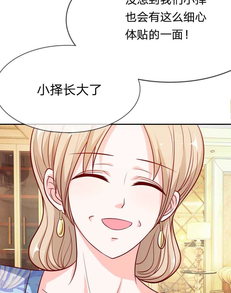 《王牌校草爱的三分线》第45话 一丝暧昧的气息 第23页