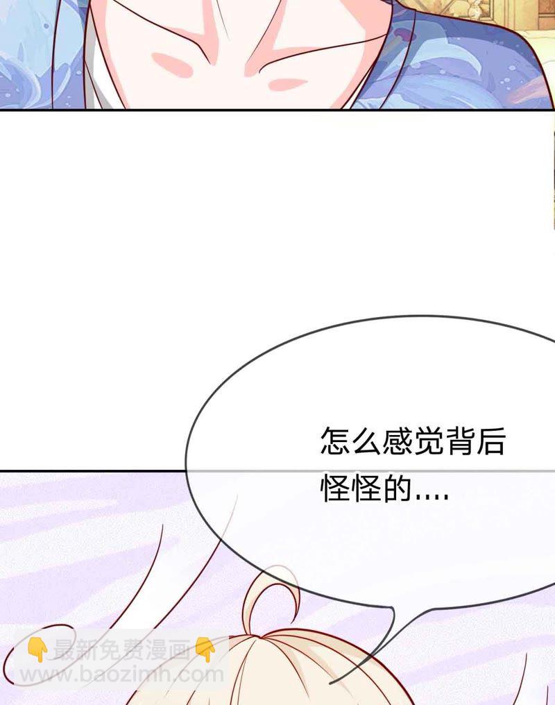 《王牌校草爱的三分线》第45话 一丝暧昧的气息 第24页