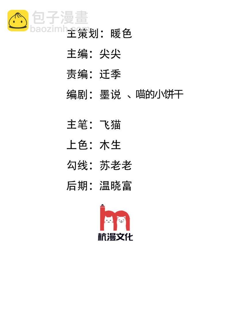 《王牌校草爱的三分线》第45话 一丝暧昧的气息 第3页