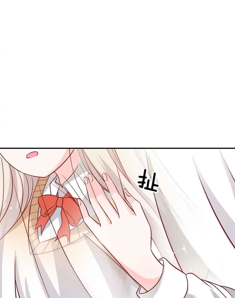 《王牌校草爱的三分线》第45话 一丝暧昧的气息 第4页