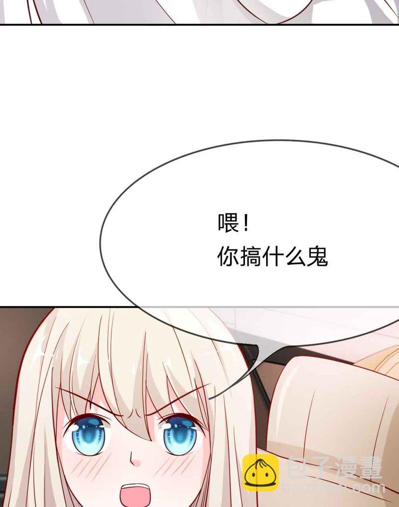 《王牌校草爱的三分线》第45话 一丝暧昧的气息 第5页