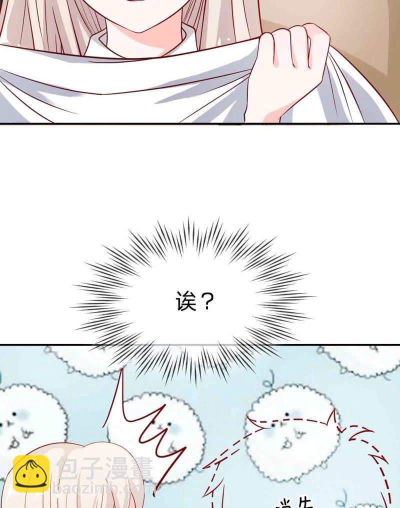 《王牌校草爱的三分线》第45话 一丝暧昧的气息 第6页