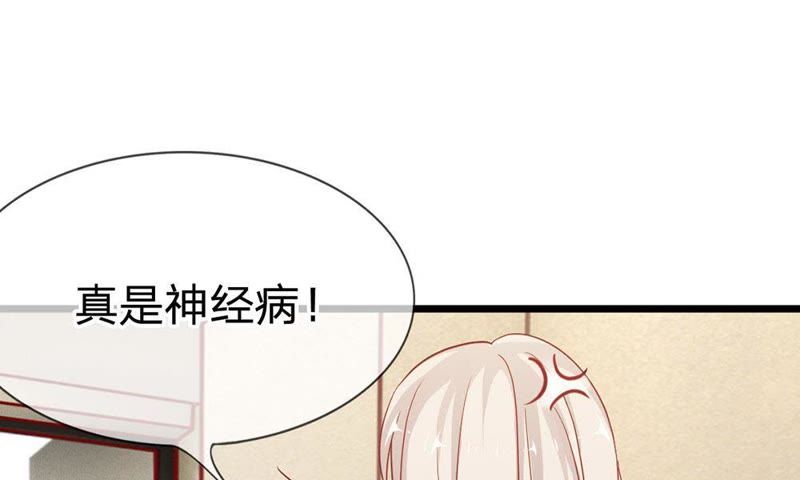 《王牌校草爱的三分线》第47话 又出现危险人物 第11页