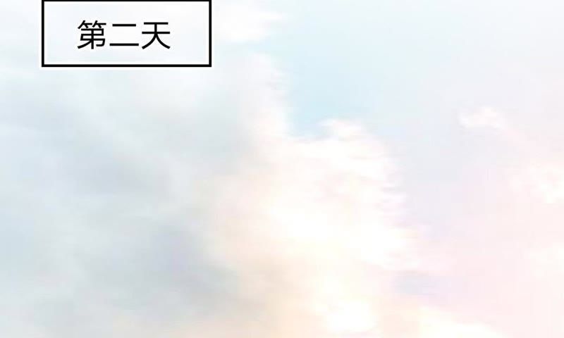 《王牌校草爱的三分线》第47话 又出现危险人物 第15页