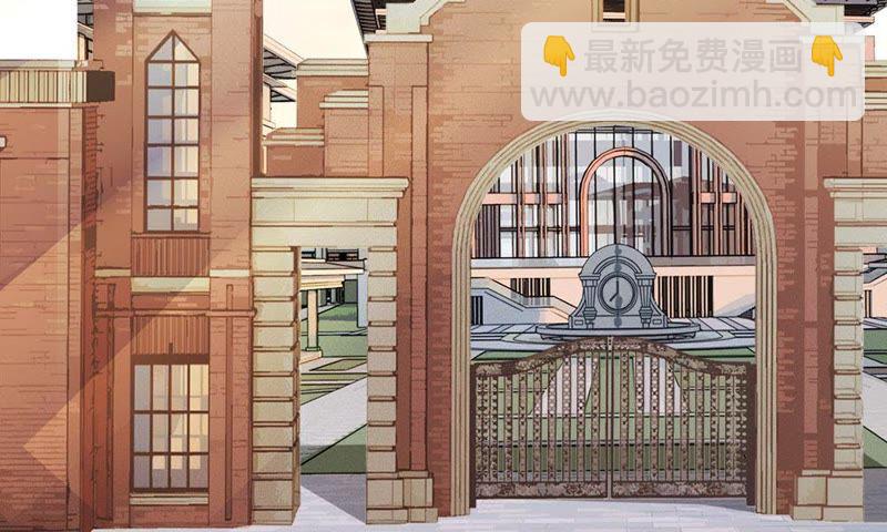 《王牌校草爱的三分线》第47话 又出现危险人物 第17页