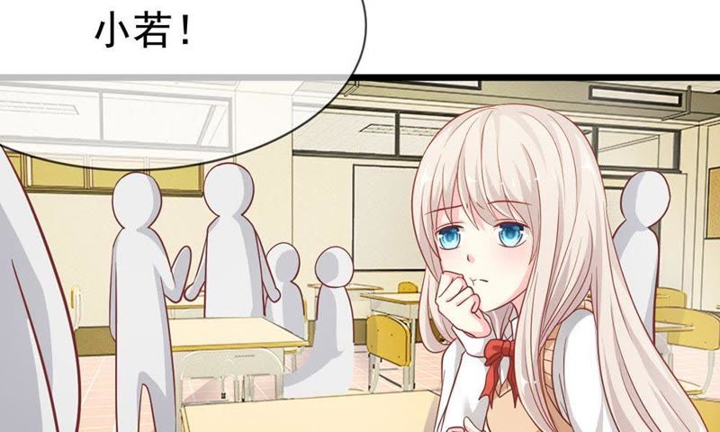 《王牌校草爱的三分线》第47话 又出现危险人物 第19页