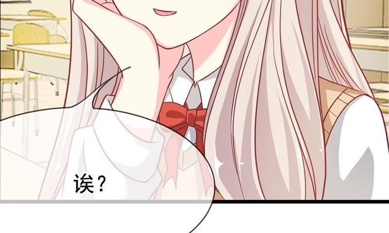 《王牌校草爱的三分线》第47话 又出现危险人物 第22页