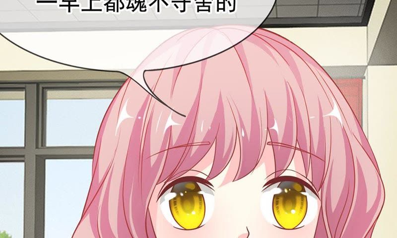 《王牌校草爱的三分线》第47话 又出现危险人物 第24页