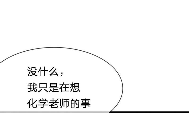 《王牌校草爱的三分线》第47话 又出现危险人物 第28页