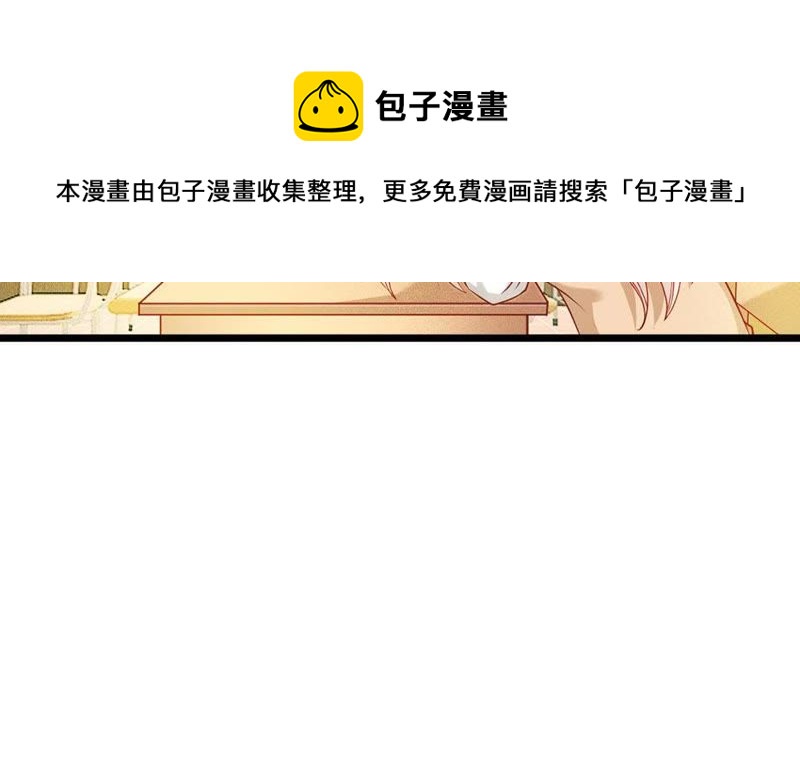 《王牌校草爱的三分线》第47话 又出现危险人物 第30页