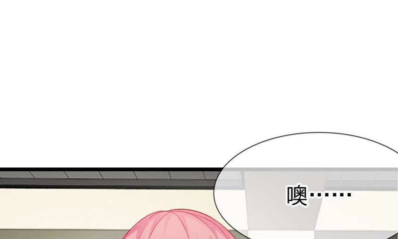 《王牌校草爱的三分线》第47话 又出现危险人物 第31页